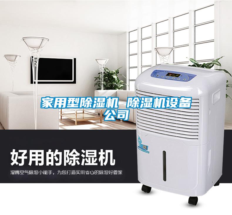 家用型茄子视频懂你更多在线观看 茄子视频懂你更多在线观看设备公司
