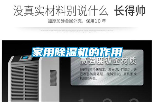 家用茄子视频懂你更多在线观看的作用
