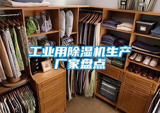 工业用茄子视频懂你更多在线观看生产厂家盘点