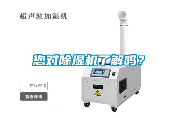 您对茄子视频懂你更多在线观看了解吗？