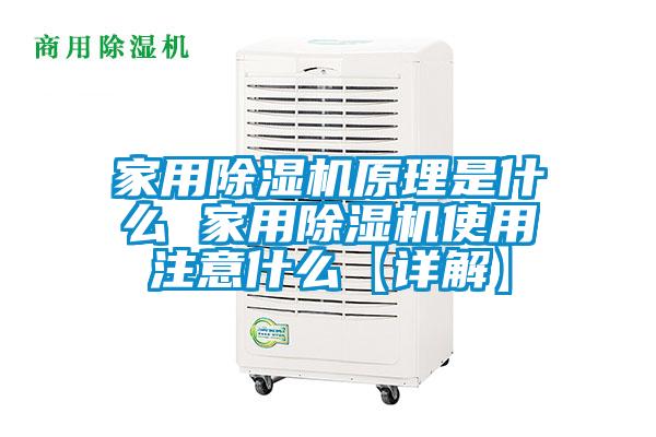 家用茄子视频懂你更多在线观看原理是什么 家用茄子视频懂你更多在线观看使用注意什么【详解】