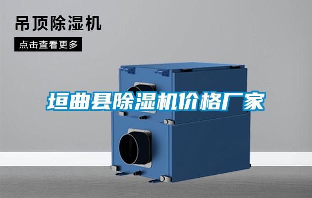 垣曲县茄子视频懂你更多在线观看价格厂家