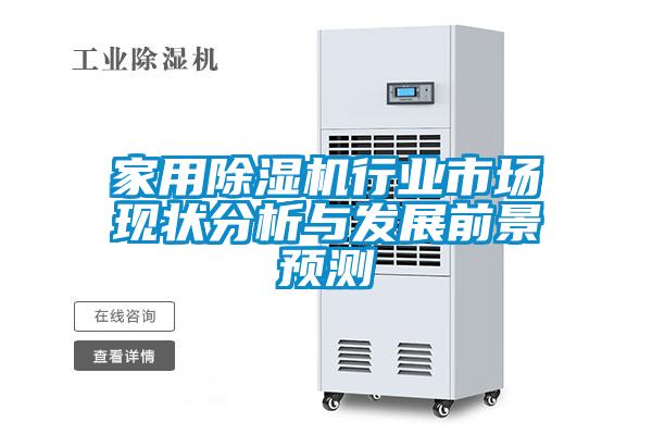 家用茄子视频懂你更多在线观看行业市场现状分析与发展前景预测