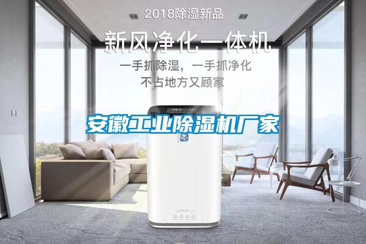 安徽工业茄子视频懂你更多在线观看厂家