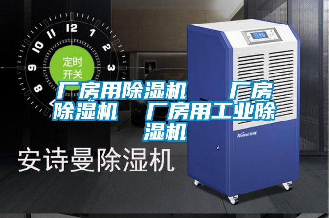 厂房用茄子视频懂你更多在线观看   厂房茄子视频懂你更多在线观看  厂房用工业茄子视频懂你更多在线观看