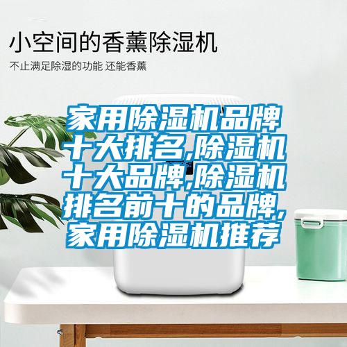 家用茄子视频懂你更多在线观看品牌十大排名,茄子视频懂你更多在线观看十大品牌,茄子视频懂你更多在线观看排名前十的品牌,家用茄子视频懂你更多在线观看推荐