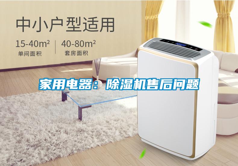 家用电器：茄子视频懂你更多在线观看售后问题