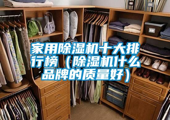 家用茄子视频懂你更多在线观看十大排行榜（茄子视频懂你更多在线观看什么品牌的质量好）