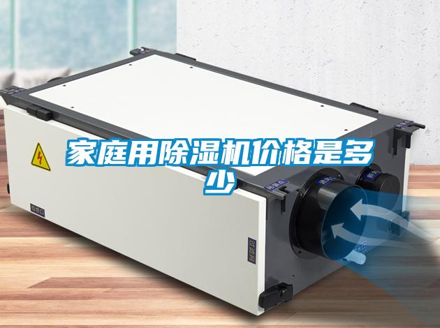家庭用茄子视频懂你更多在线观看价格是多少