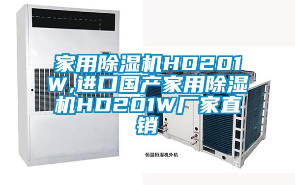 家用茄子视频懂你更多在线观看HD201W,进口国产家用茄子视频懂你更多在线观看HD201W厂家直销