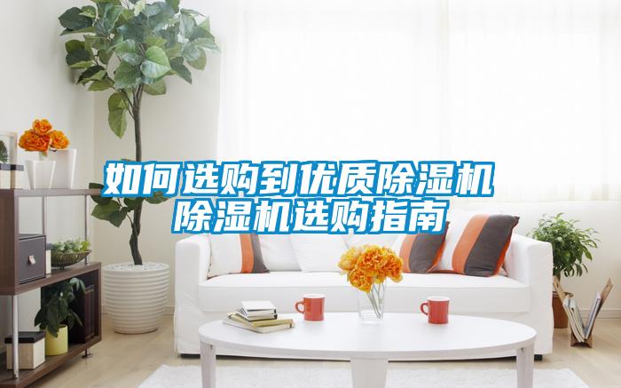 如何选购到优质茄子视频懂你更多在线观看 茄子视频懂你更多在线观看选购指南