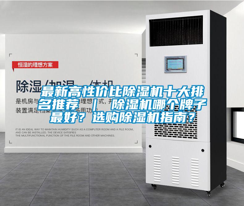 最新高性价比茄子视频懂你更多在线观看十大排名推荐 ｜ 茄子视频懂你更多在线观看哪个牌子最好？选购茄子视频懂你更多在线观看指南？