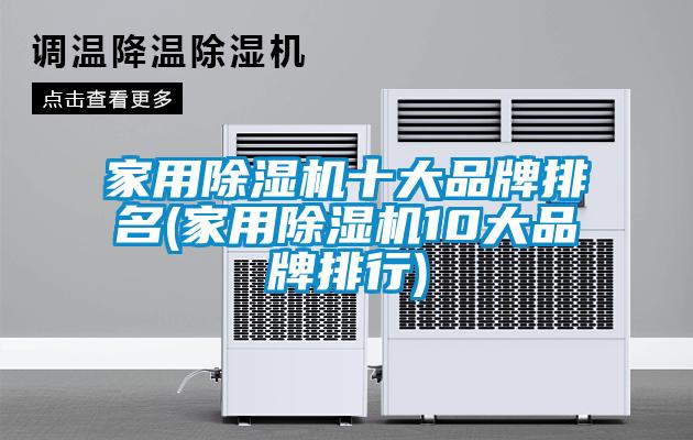 家用茄子视频懂你更多在线观看十大品牌排名(家用茄子视频懂你更多在线观看10大品牌排行)