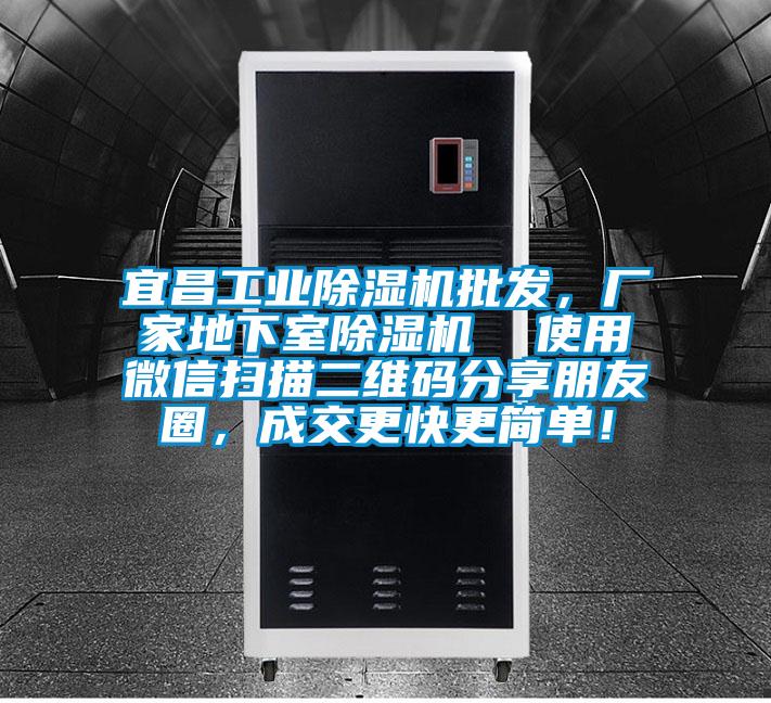 宜昌工业茄子视频懂你更多在线观看批发，厂家地下室茄子视频懂你更多在线观看  使用微信扫描二维码分享朋友圈，成交更快更简单！