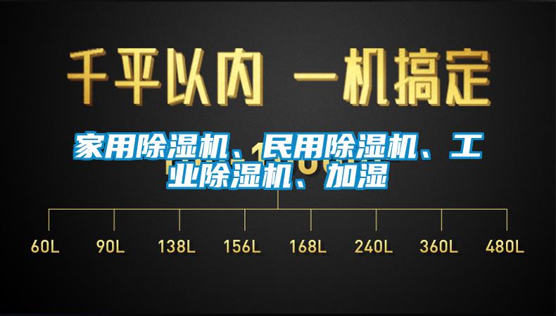 家用茄子视频懂你更多在线观看、民用茄子视频懂你更多在线观看、工业茄子视频懂你更多在线观看、加湿