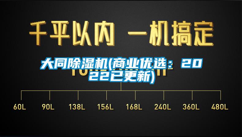 大同茄子视频懂你更多在线观看(商业优选：2022已更新)