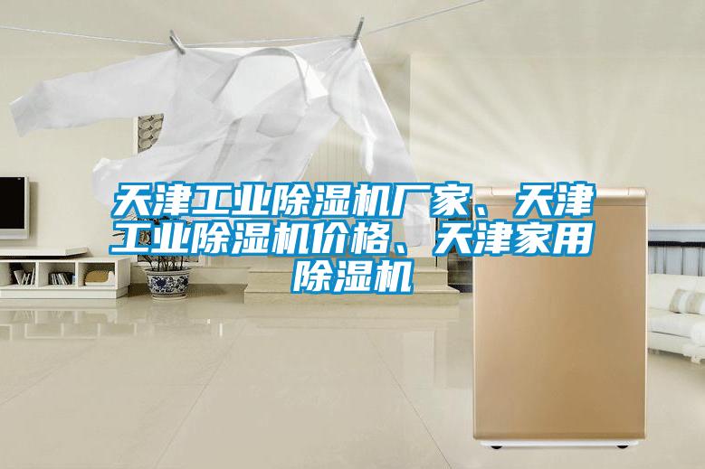 天津工业茄子视频懂你更多在线观看厂家、天津工业茄子视频懂你更多在线观看价格、天津家用茄子视频懂你更多在线观看
