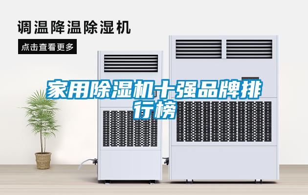 家用茄子视频懂你更多在线观看十强品牌排行榜