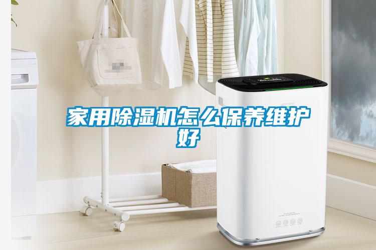 家用茄子视频懂你更多在线观看怎么保养维护好