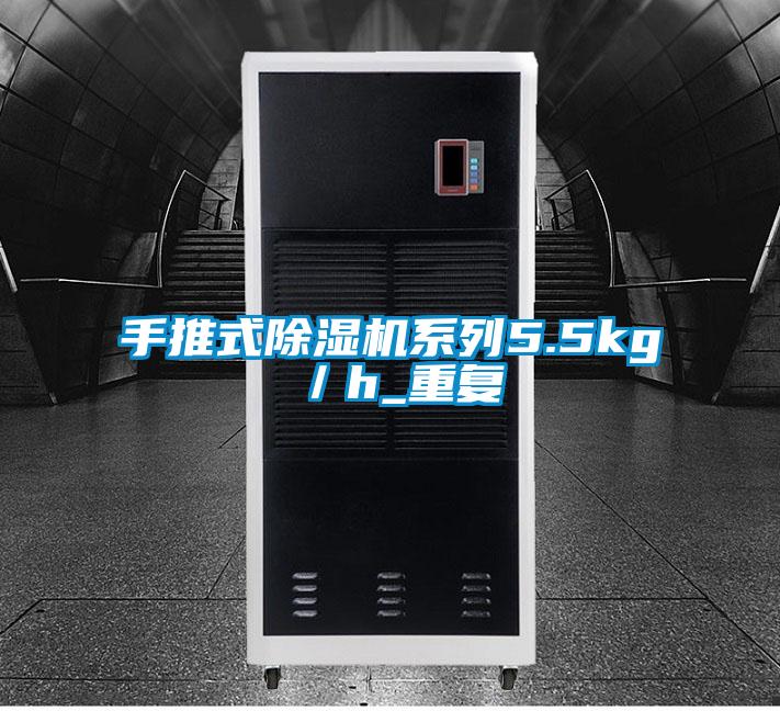 手推式茄子视频懂你更多在线观看系列5.5kg／h_重复