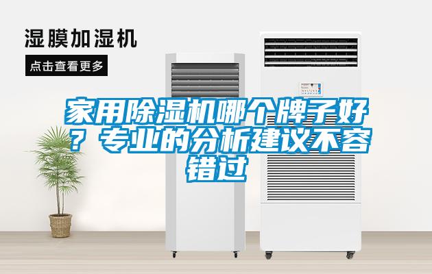 家用茄子视频懂你更多在线观看哪个牌子好？专业的分析建议不容错过