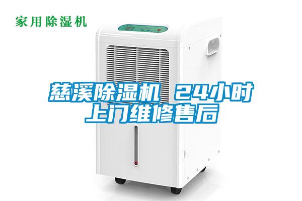 慈溪茄子视频懂你更多在线观看 24小时上门维修售后