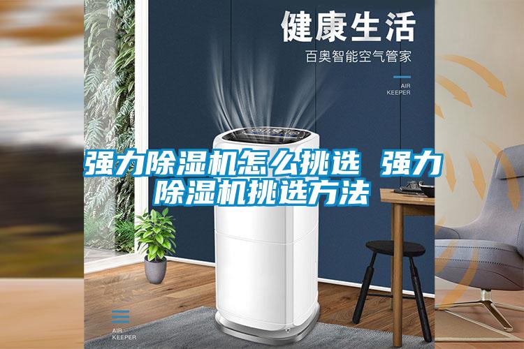 强力茄子视频懂你更多在线观看怎么挑选 强力茄子视频懂你更多在线观看挑选方法