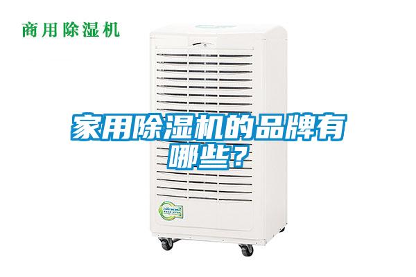 家用茄子视频懂你更多在线观看的品牌有哪些？
