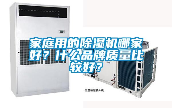 家庭用的茄子视频懂你更多在线观看哪家好？什么品牌质量比较好？
