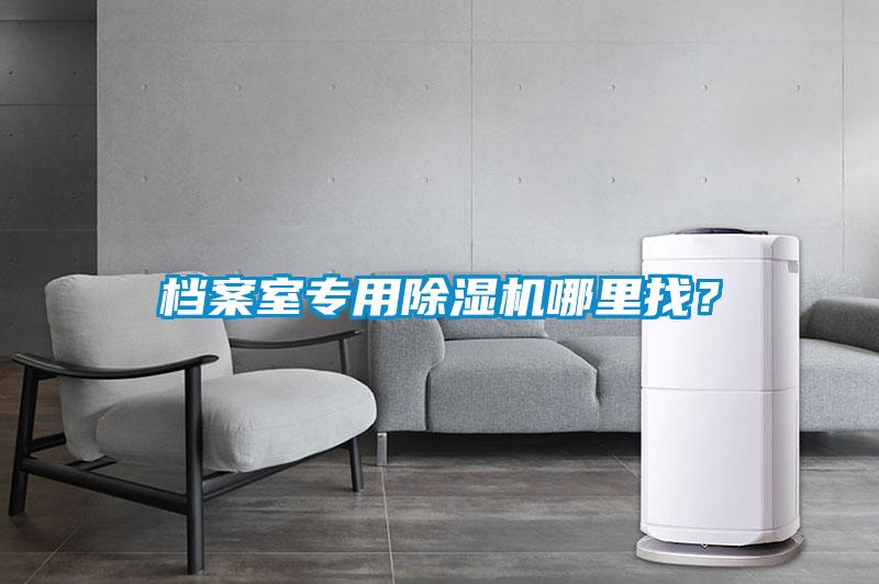 档案室专用茄子视频懂你更多在线观看哪里找？