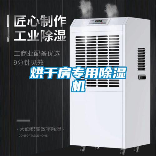 烘干房专用茄子视频懂你更多在线观看