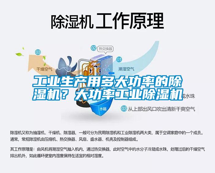 工业生产用多大功率的茄子视频懂你更多在线观看？大功率工业茄子视频懂你更多在线观看