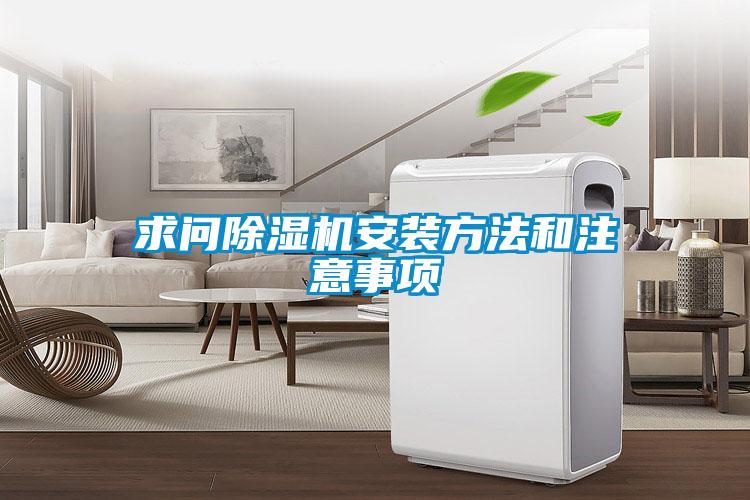 求问茄子视频懂你更多在线观看安装方法和注意事项
