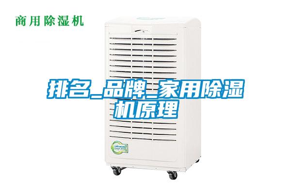 排名_品牌_家用茄子视频懂你更多在线观看原理