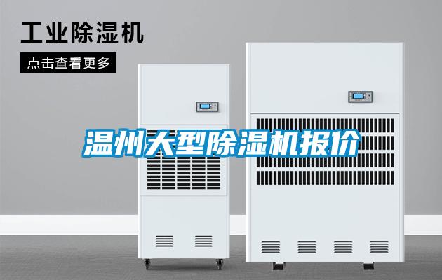 温州大型茄子视频懂你更多在线观看报价