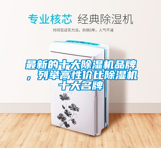 最新的十大茄子视频懂你更多在线观看品牌，列举高性价比茄子视频懂你更多在线观看十大名牌