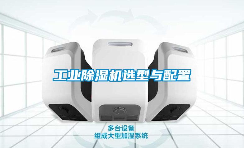 工业茄子视频懂你更多在线观看选型与配置