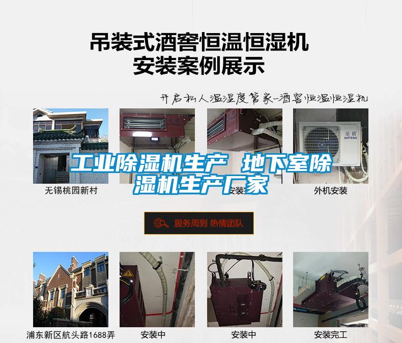 工业茄子视频懂你更多在线观看生产 地下室茄子视频懂你更多在线观看生产厂家