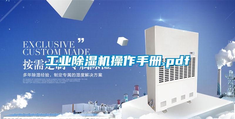 工业茄子视频懂你更多在线观看操作手册.pdf