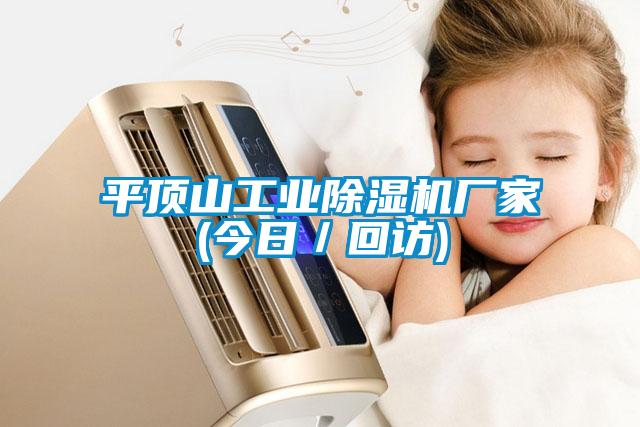 平顶山工业茄子视频懂你更多在线观看厂家(今日／回访)