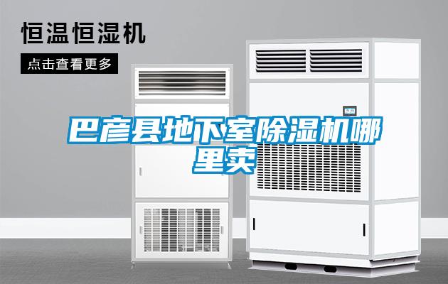 巴彦县地下室茄子视频懂你更多在线观看哪里卖