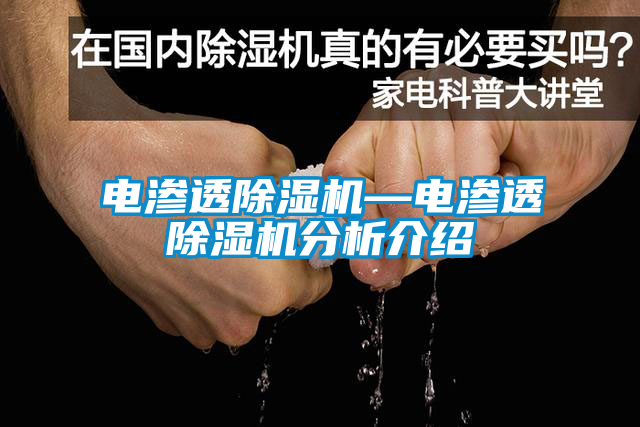 电渗透茄子视频懂你更多在线观看—电渗透茄子视频懂你更多在线观看分析介绍