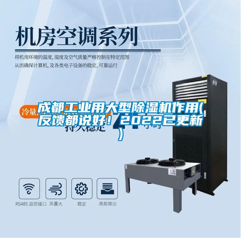 成都工业用大型茄子视频懂你更多在线观看作用(反馈都说好！2022已更新)