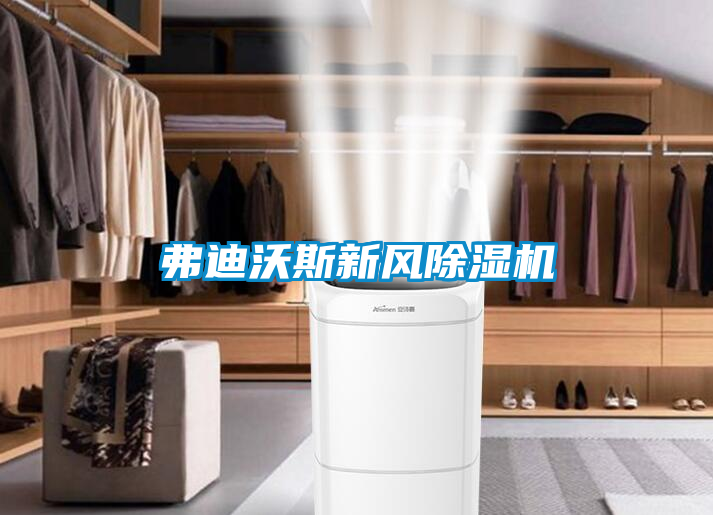 弗迪沃斯新风茄子视频懂你更多在线观看