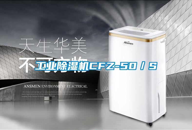 工业茄子视频懂你更多在线观看CFZ-50／S