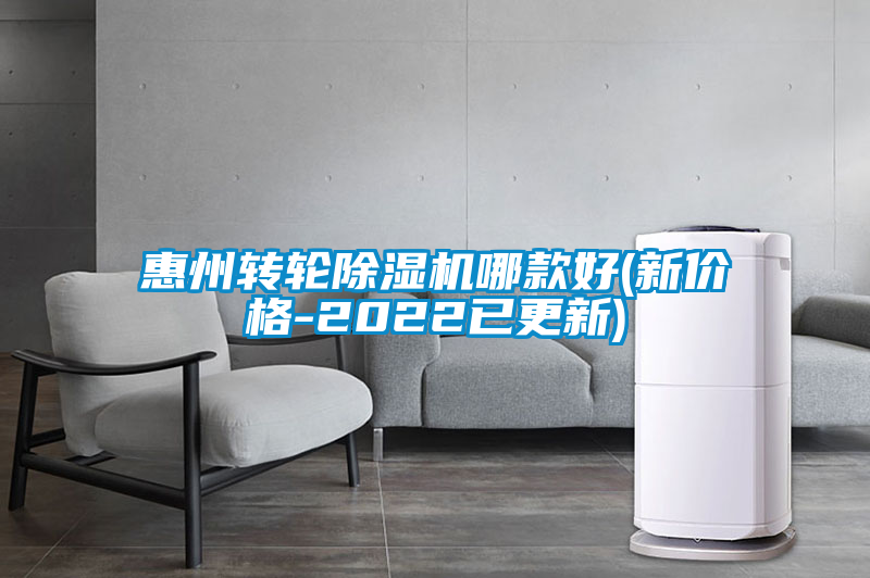 惠州转轮茄子视频懂你更多在线观看哪款好(新价格-2022已更新)