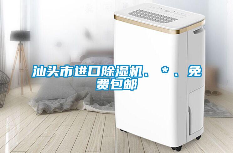汕头市进口茄子视频懂你更多在线观看、＊、免费包邮