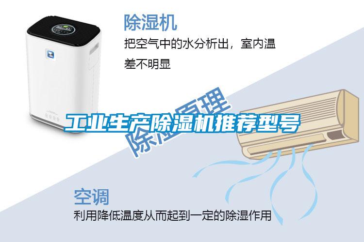 工业生产茄子视频懂你更多在线观看推荐型号