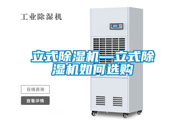 立式茄子视频懂你更多在线观看—立式茄子视频懂你更多在线观看如何选购