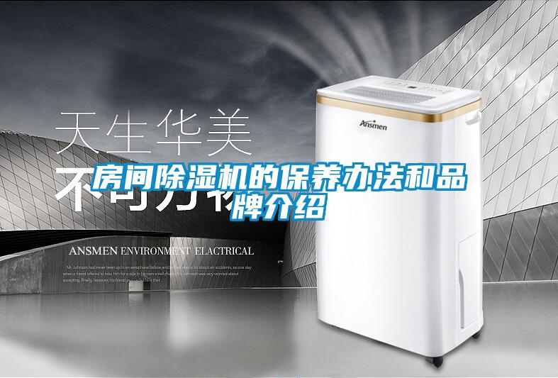 房间茄子视频懂你更多在线观看的保养办法和品牌介绍